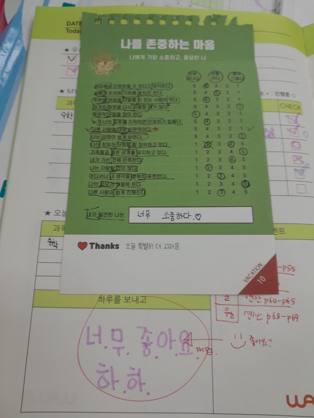 남가좌동 와와학습코칭 가좌점 수업 현장