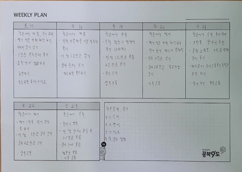 시흥동 와와학습코칭 금천점 수업 현장
