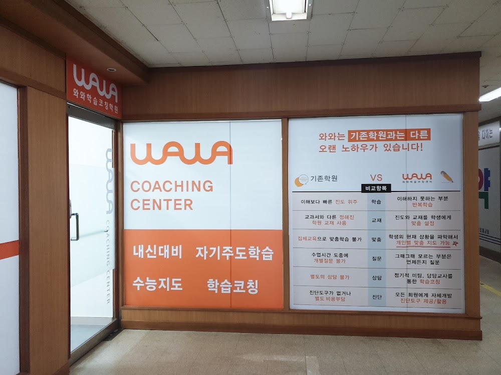 시흥동 와와학습코칭 금천점 여름방학 학습 현장