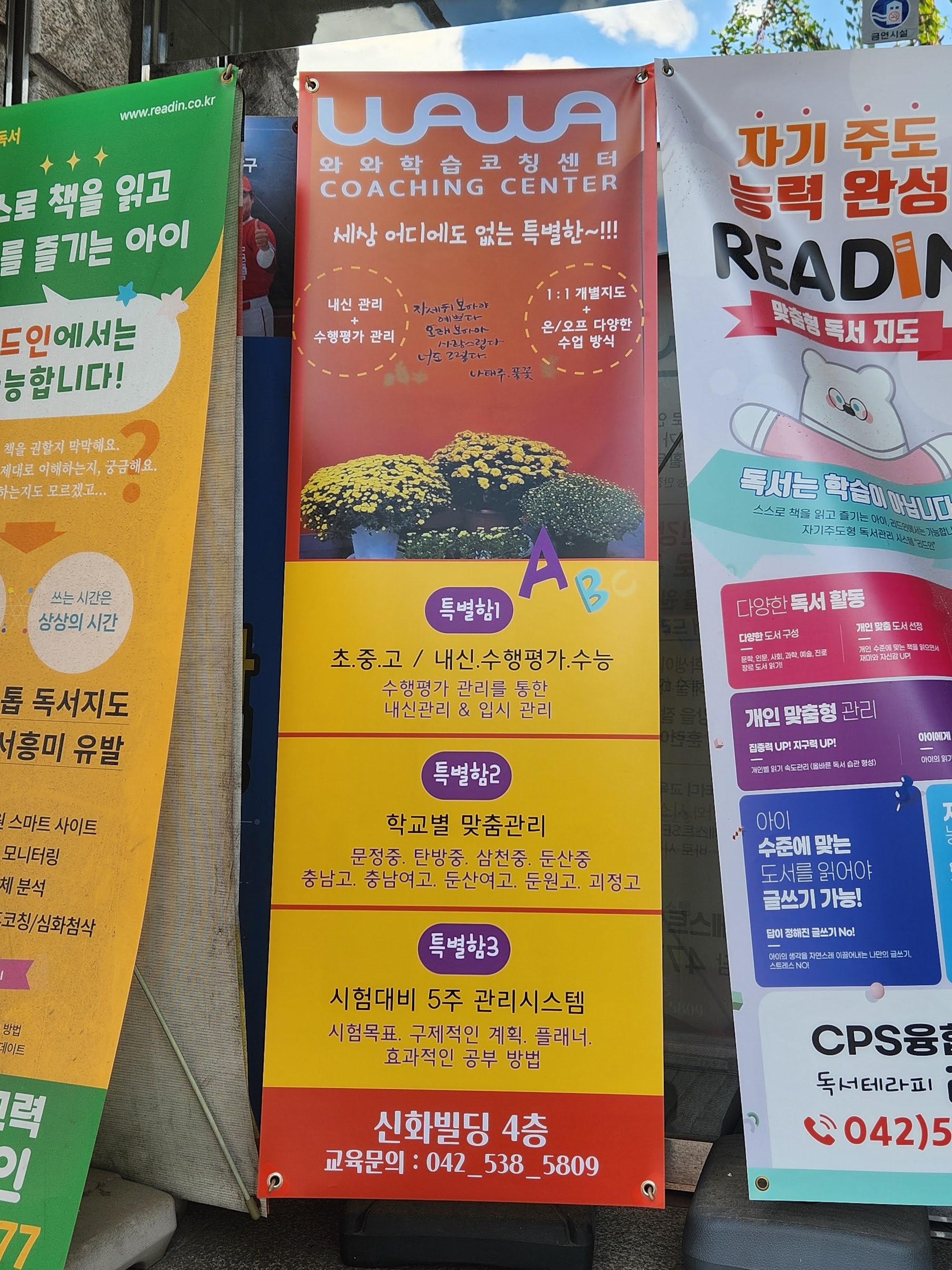 대전 둔산동 와와학습코칭 둔산점 학습 시스템 안내 — 주간 관리와 오답 복기 시스템