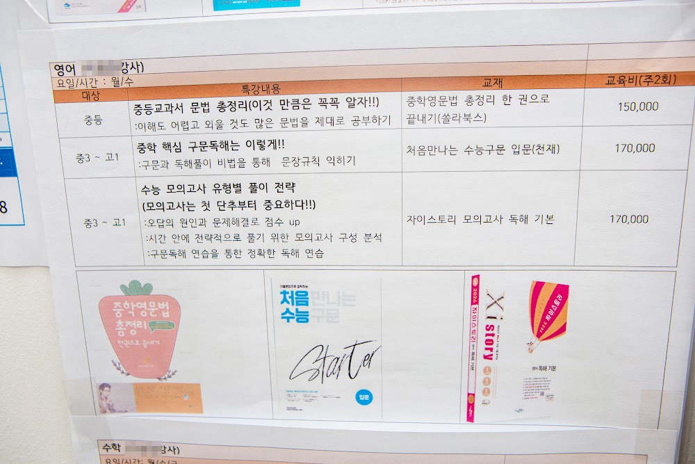 인천 남동구 와와학습코칭 구월점 전과목 내신 수업 현장