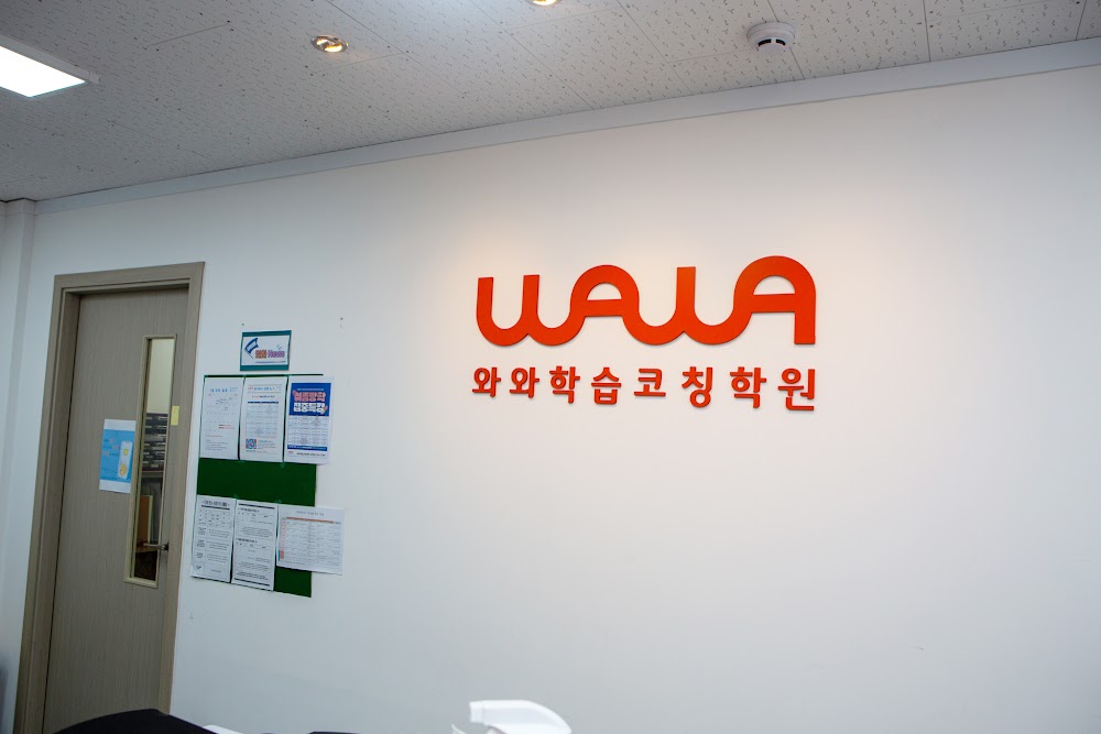 염리동 와와학습코칭 마포점 강의실 전경