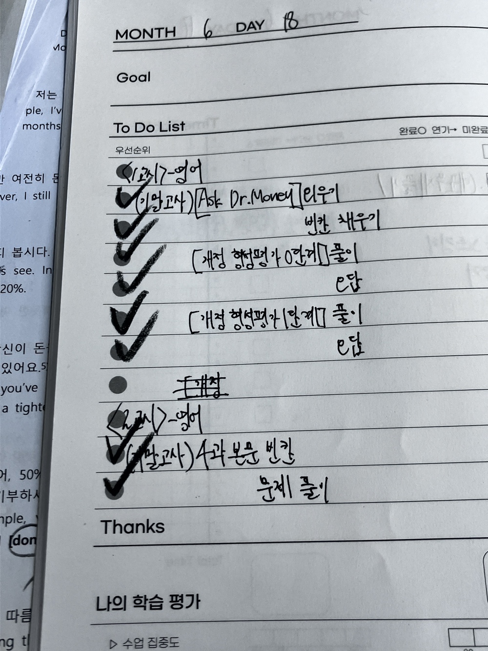 목동 와와학습코칭 목동점 수학·과학 수업 현장