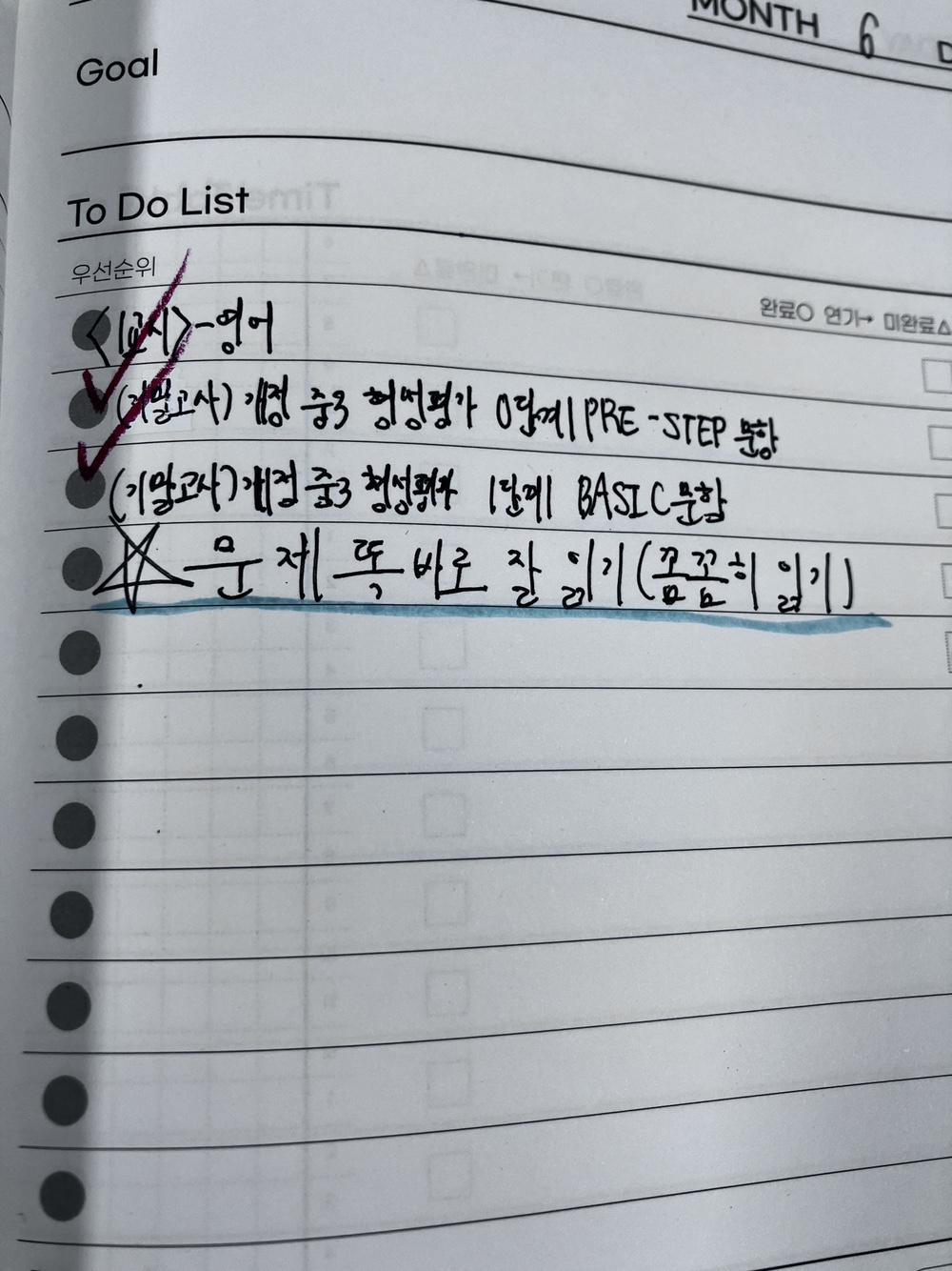 목동 와와학습코칭 목동점 수학·과학 수업 현장