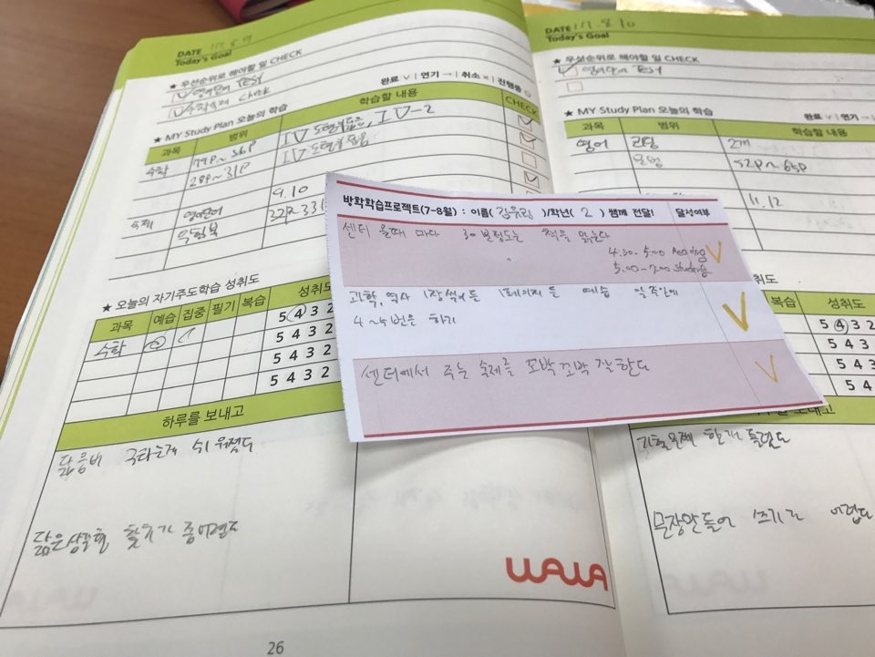 와와학습코칭 좌동점 학습 플래너 — 자기주도학습 프로젝트 계획표