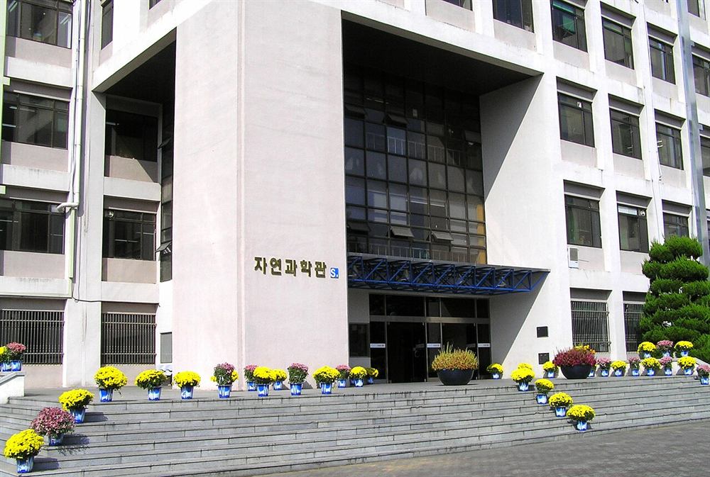 동국대학교 경주캠퍼스 자연과학관