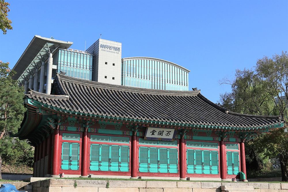 성균관대학교 인문사회과학캠퍼스 비천당과 600주년기념관