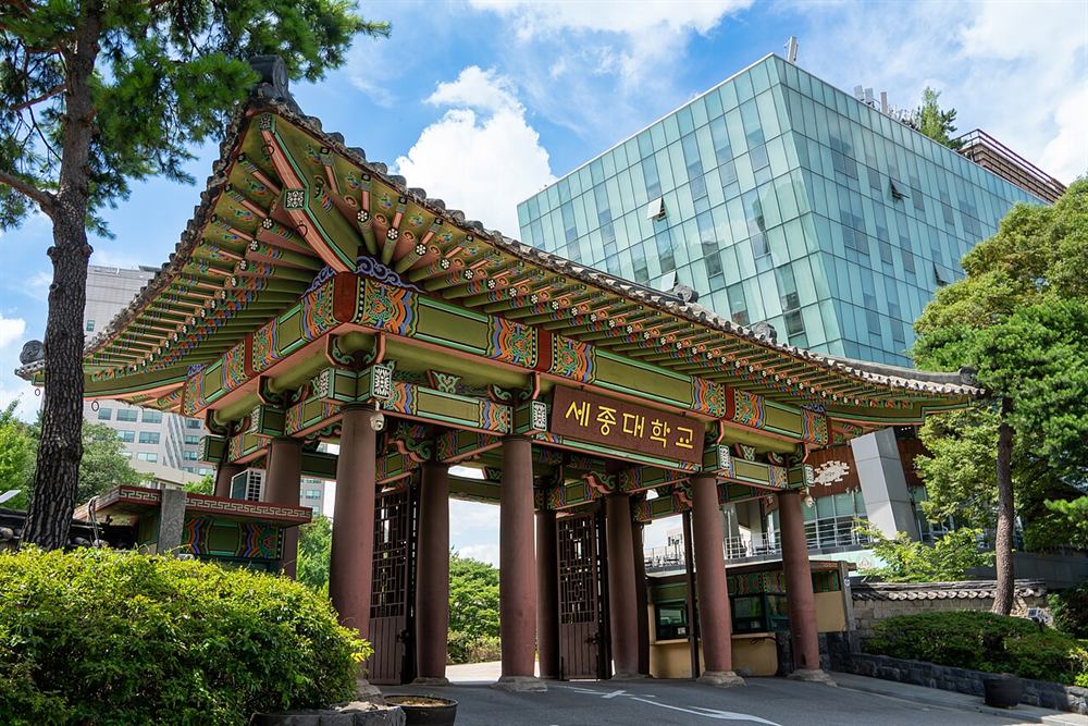 세종대학교 정문